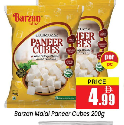 available at نيومارت هايبرماركت in الإمارات العربية المتحدة , الامارات - الشارقة / عجمان