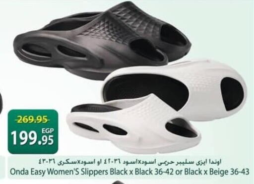 available at سبينس in Egypt - القاهرة