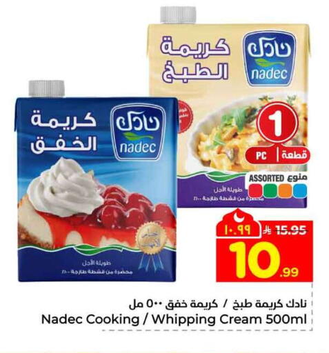 available at هايبر الوفاء in مملكة العربية السعودية, السعودية, سعودية - الطائف