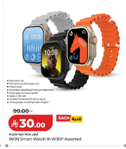 available at لولو هايبرماركت in مملكة العربية السعودية, السعودية, سعودية - خميس مشيط