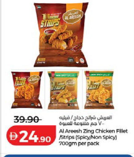 available at لولو هايبرماركت in الإمارات العربية المتحدة , الامارات - دبي