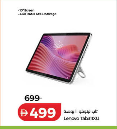 available at لولو هايبرماركت in الإمارات العربية المتحدة , الامارات - دبي