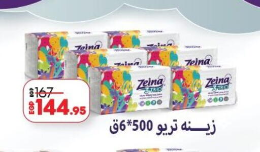 available at لولو هايبرماركت in Egypt - القاهرة