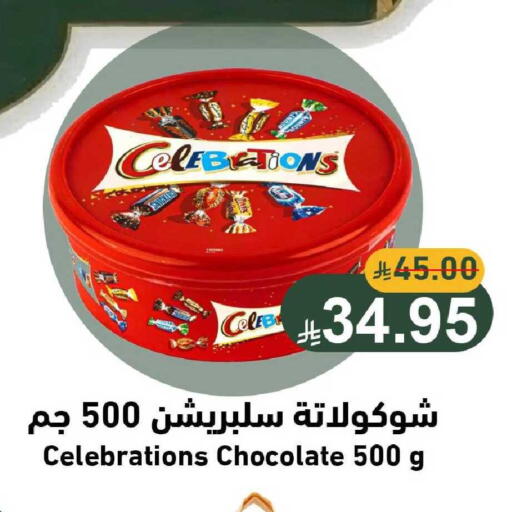 available at جوول ماركت in مملكة العربية السعودية, السعودية, سعودية - الخبر‎