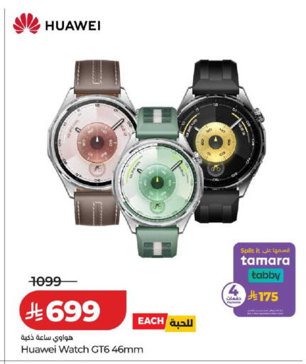 available at لولو هايبرماركت in مملكة العربية السعودية, السعودية, سعودية - خميس مشيط