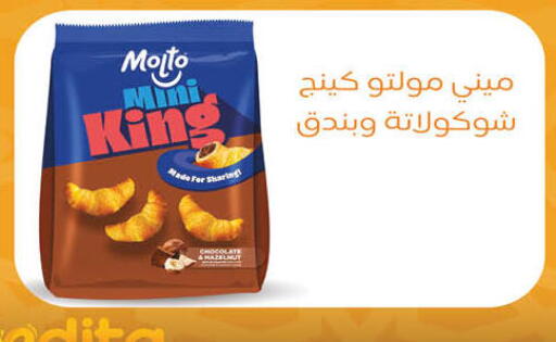 available at Hyper One  in Egypt - Cairo