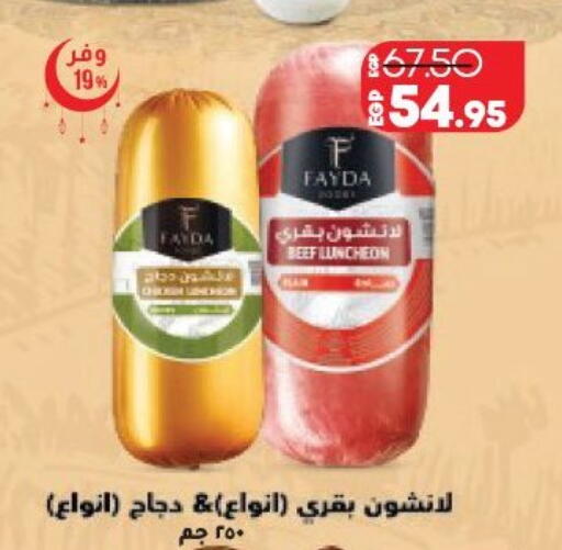 available at لولو هايبرماركت in Egypt - القاهرة