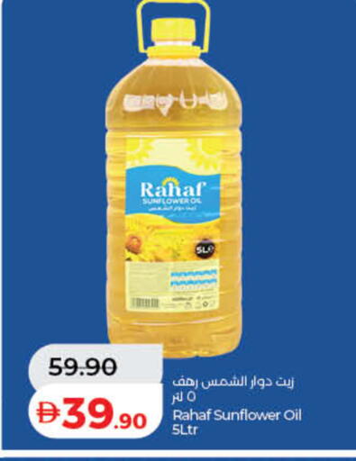 available at لولو هايبرماركت in الإمارات العربية المتحدة , الامارات - ٱلْفُجَيْرَة‎