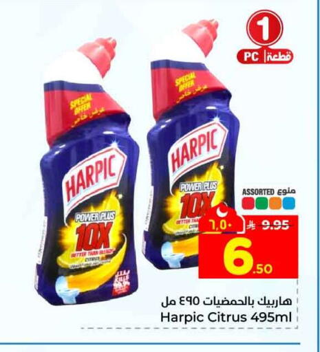 available at Hyper Al Wafa in KSA, Saudi Arabia, Saudi - Ta'if