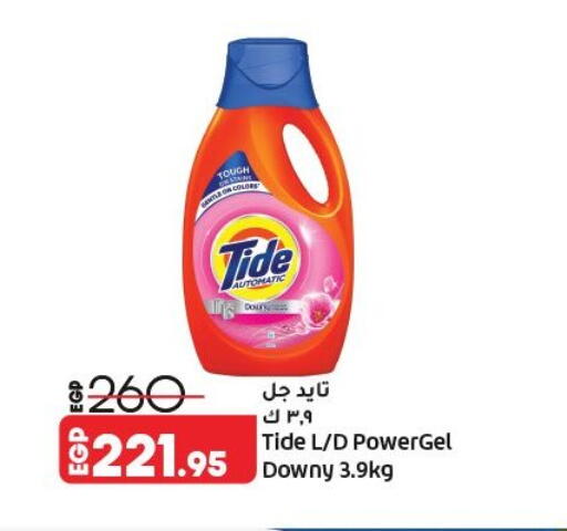 available at لولو هايبرماركت in Egypt - القاهرة