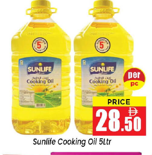 available at نيومارت هايبرماركت in الإمارات العربية المتحدة , الامارات - الشارقة / عجمان