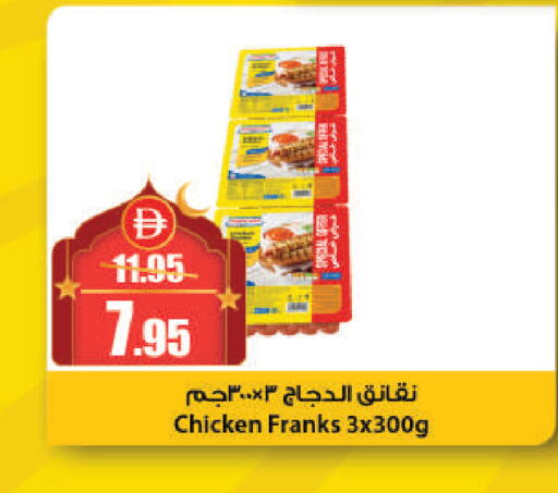 available at Al Aswaq Hypermarket in UAE - Sharjah / Ajman