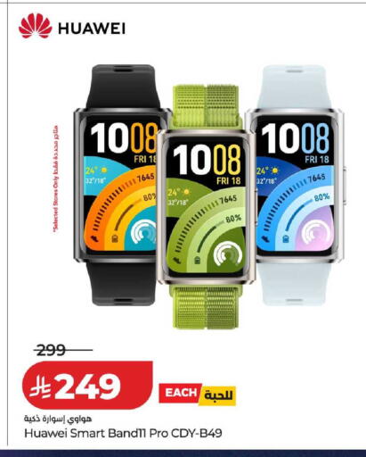 available at لولو هايبرماركت in مملكة العربية السعودية, السعودية, سعودية - خميس مشيط