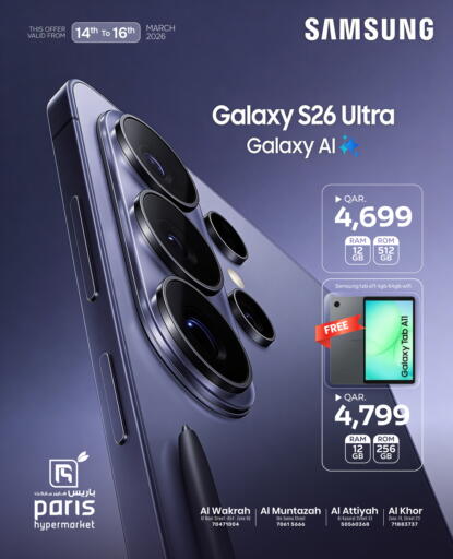 available at باريس هايبرماركت in قطر - الدوحة