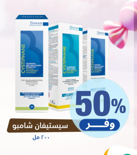 available at صيدلية المتحدة in مملكة العربية السعودية, السعودية, سعودية - بيشة