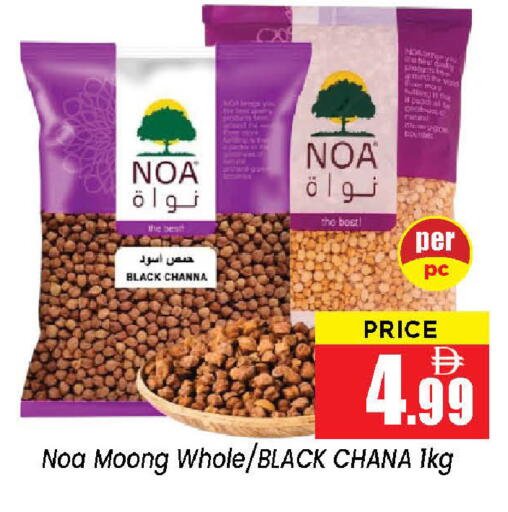 available at نيومارت هايبرماركت in الإمارات العربية المتحدة , الامارات - الشارقة / عجمان