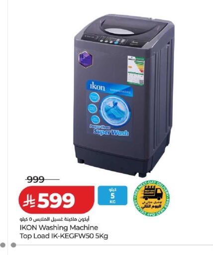 available at لولو هايبرماركت in مملكة العربية السعودية, السعودية, سعودية - خميس مشيط