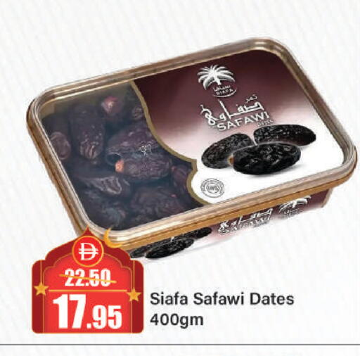 available at الأسواق هايبرماركت in الإمارات العربية المتحدة , الامارات - الشارقة / عجمان