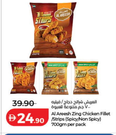 available at لولو هايبرماركت in الإمارات العربية المتحدة , الامارات - رَأْس ٱلْخَيْمَة