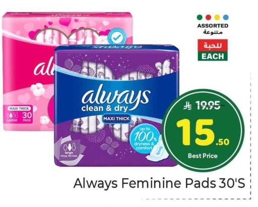 available at Makkah Hypermarket in KSA, Saudi Arabia, Saudi - Riyadh