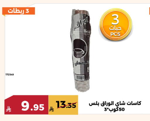 available at حدائق الفرات in مملكة العربية السعودية, السعودية, سعودية - مكة المكرمة