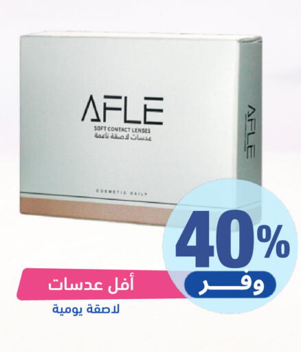 available at صيدلية المتحدة in مملكة العربية السعودية, السعودية, سعودية - بيشة