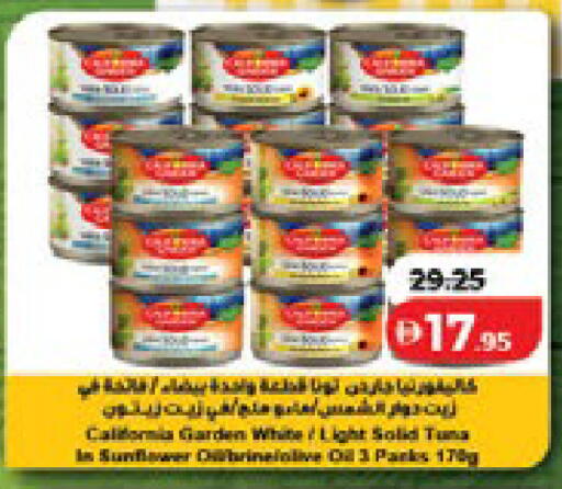 available at لولو هايبرماركت in الإمارات العربية المتحدة , الامارات - دبي