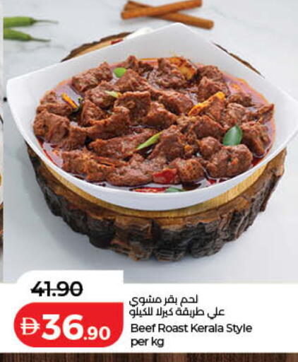 available at لولو هايبرماركت in الإمارات العربية المتحدة , الامارات - رَأْس ٱلْخَيْمَة