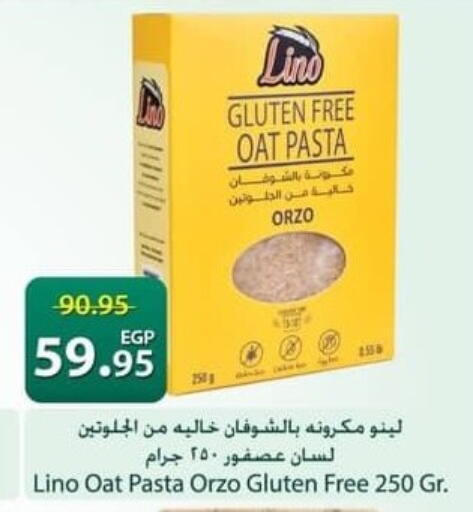 available at سبينس in Egypt - القاهرة