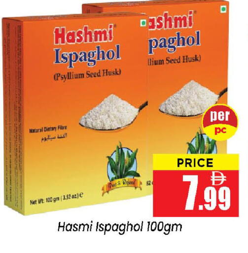 available at نيومارت هايبرماركت in الإمارات العربية المتحدة , الامارات - الشارقة / عجمان