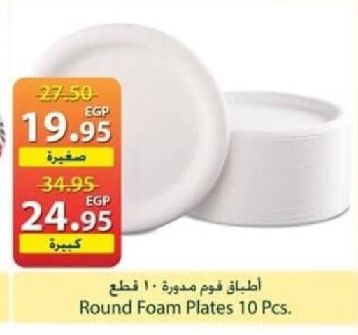 available at Spinneys  in Egypt - Cairo