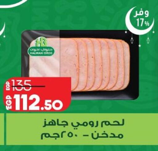 available at لولو هايبرماركت in Egypt - القاهرة