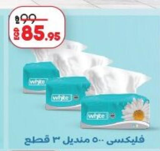 available at لولو هايبرماركت in Egypt - القاهرة