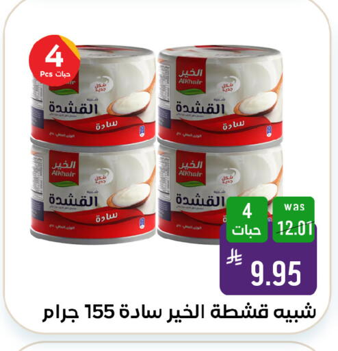 available at شبرا الطائف in مملكة العربية السعودية, السعودية, سعودية - الطائف