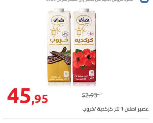 available at هايبر وان in Egypt - القاهرة