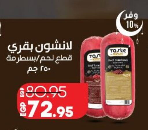 available at لولو هايبرماركت in Egypt - القاهرة