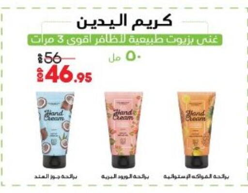 available at لولو هايبرماركت in Egypt - القاهرة