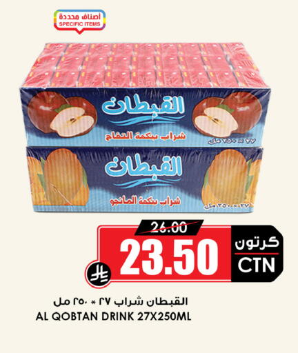 available at أسواق النخبة in مملكة العربية السعودية, السعودية, سعودية - تبوك