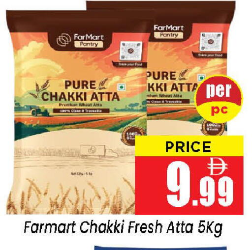 available at نيومارت هايبرماركت in الإمارات العربية المتحدة , الامارات - الشارقة / عجمان