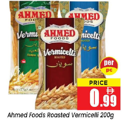 available at نيومارت هايبرماركت in الإمارات العربية المتحدة , الامارات - الشارقة / عجمان