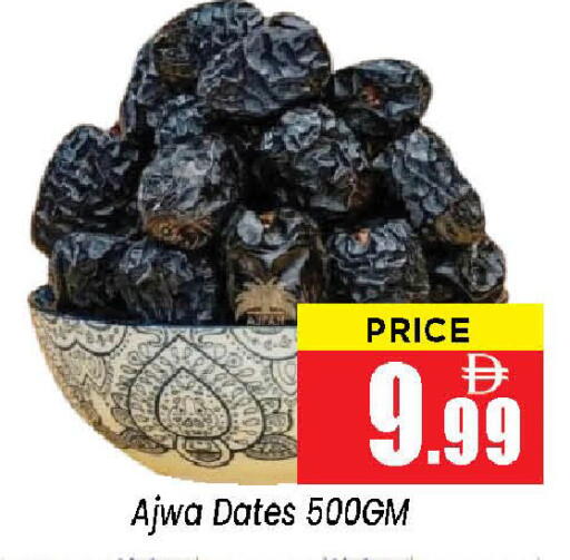 available at نيومارت هايبرماركت in الإمارات العربية المتحدة , الامارات - الشارقة / عجمان