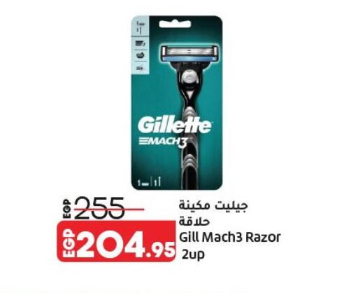 available at لولو هايبرماركت in Egypt