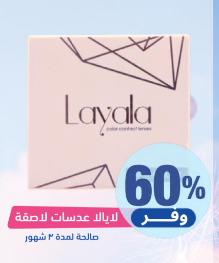 available at United Pharmacies in KSA, Saudi Arabia, Saudi - Al Hasa