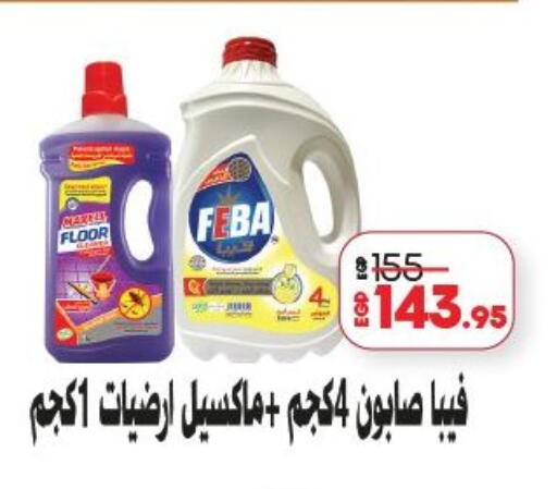 available at لولو هايبرماركت in Egypt - القاهرة