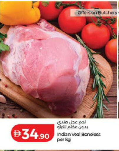 available at لولو هايبرماركت in الإمارات العربية المتحدة , الامارات - دبي