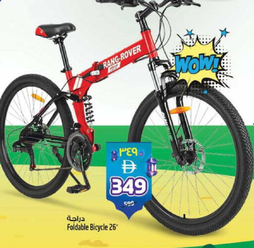 available at سفاري هايبرماركت in الإمارات العربية المتحدة , الامارات - دبي