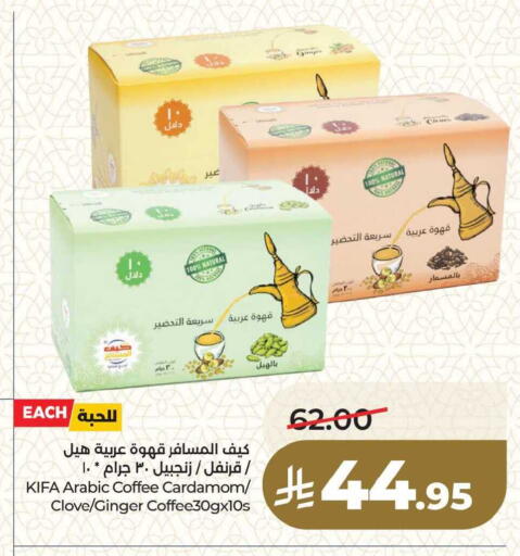 Cardamom Ginger available at LULU Hypermarket in KSA, Saudi Arabia, Saudi - Dammam