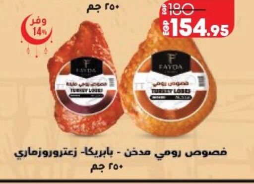 available at لولو هايبرماركت in Egypt - القاهرة