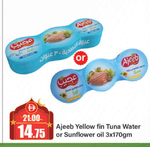 available at الأسواق هايبرماركت in الإمارات العربية المتحدة , الامارات - رَأْس ٱلْخَيْمَة