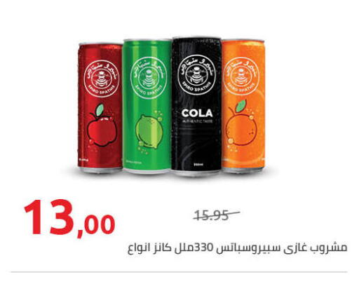 available at Hyper One  in Egypt - Cairo